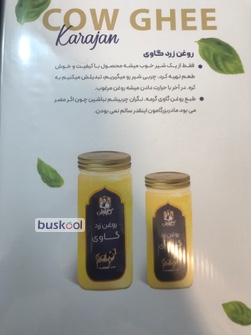 روغن حیوانی