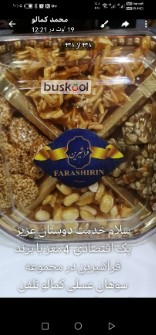 شکلات 4 مغز اقتصادی