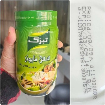 سس 900 گرمی مایونز تبرک