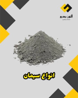 سیمان صادراتی