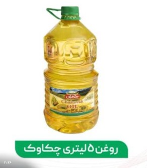 روغن سرخ وسویا
