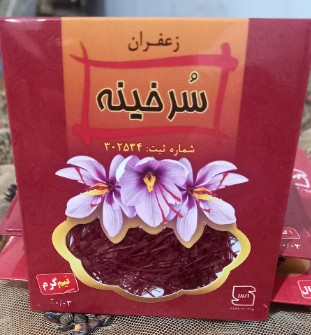 زعفران بسته بندی استاندارد و سیب سلامت