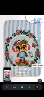 پتوی نوزادی شادیلون