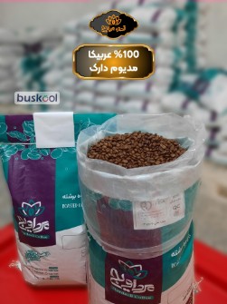 دانه قهوه 100 عربیکا