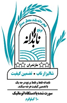 برنج فجر دانه بلند معطر ممتاز سوزنی