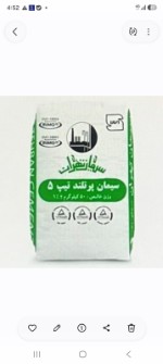 سیمان تیپ 5 تهران
