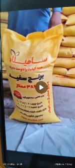 برنج پاکستانی 386