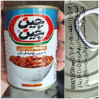 کنسرو لوبیا چین چین 380گرمی