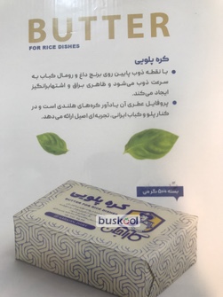 کره پلویی کاراجان