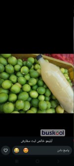 آبلیمو محلی