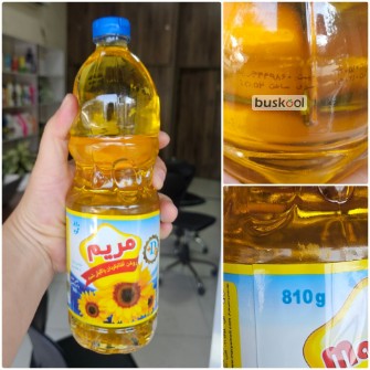روغن پخت و پز مریم 810 گرمی