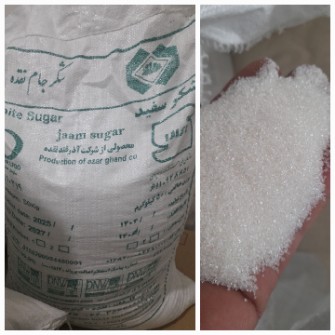 شکر سفید ریز دانه