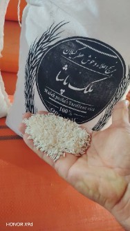 برنج هاشمی گیلان درجه یک