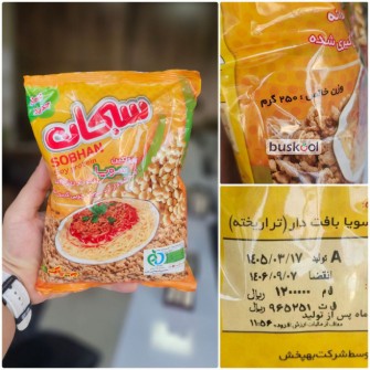 سویا سبحان بسته بندی 250 گرمی