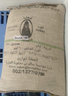 دانه سبز عربیکا ریو میناس برزیل