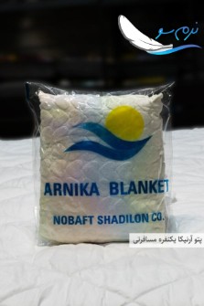 پتوی مسافرتی آرنیکا یک نفره اقتصادی وسبک