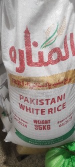 برنج پاکستانی المناره ار6