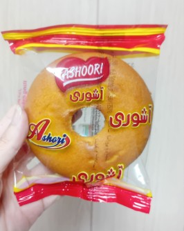 کیک حلقه ای و دوقلو مغزدار آشوری