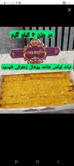 نبات پوشالدار نایسود