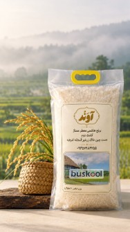 برنج هاشمی معطر ممتاز