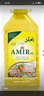 روغن خوراکی فردوس